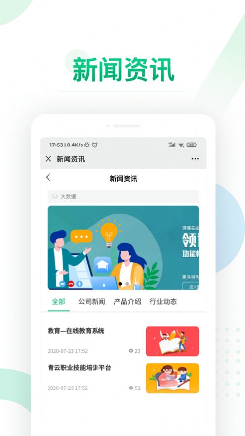 青云学院app图1