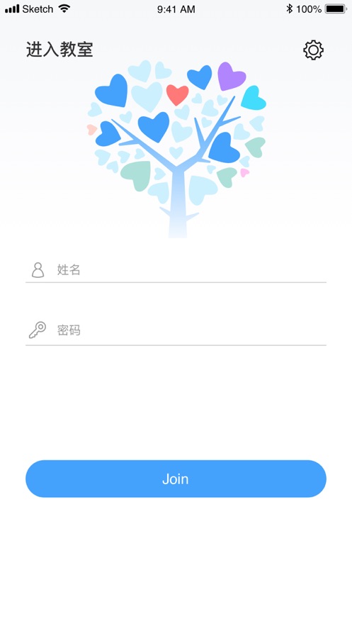 声网云课堂app图2