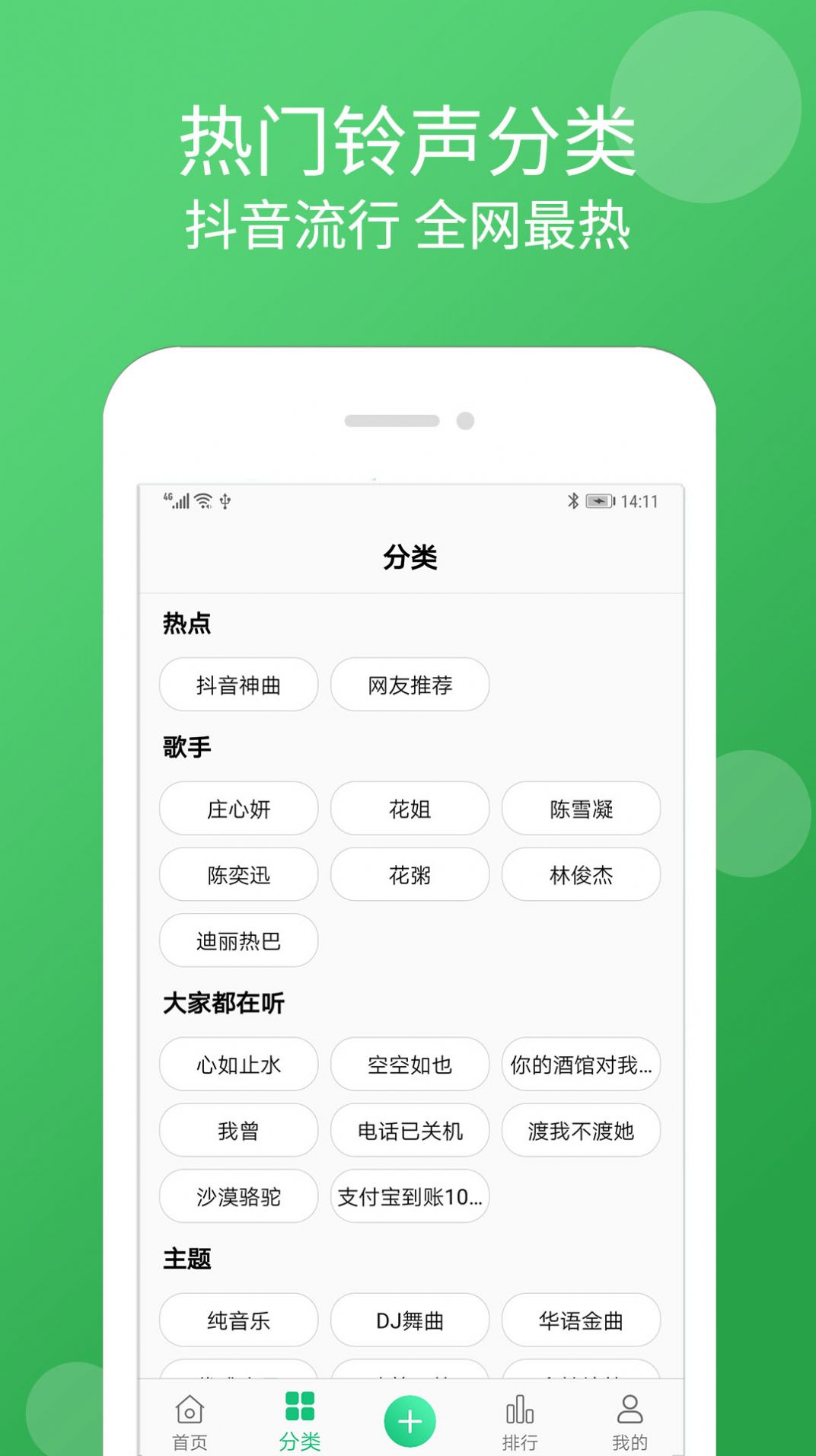 手机听书大全app图1