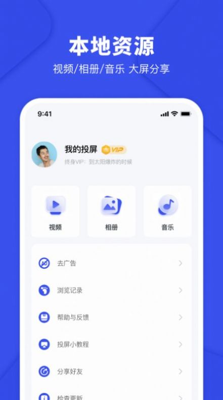 电视投屏神器app图2