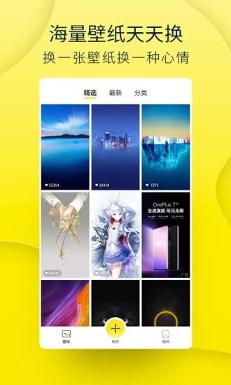 豹趣魔屏app图1