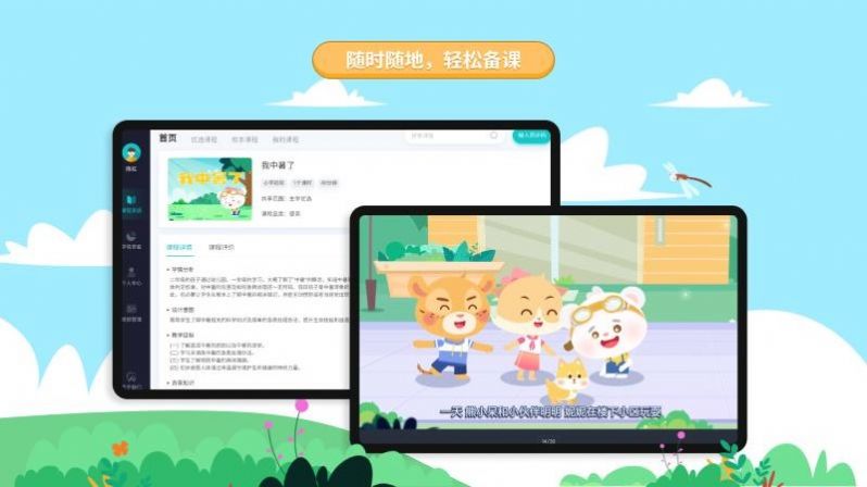 生学素质教育平台app图3