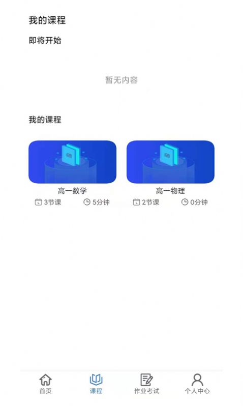 肯得网校app图0