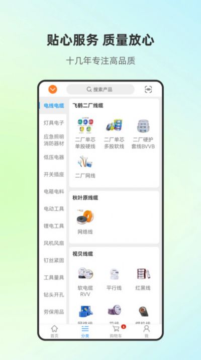 搜索商城app图0