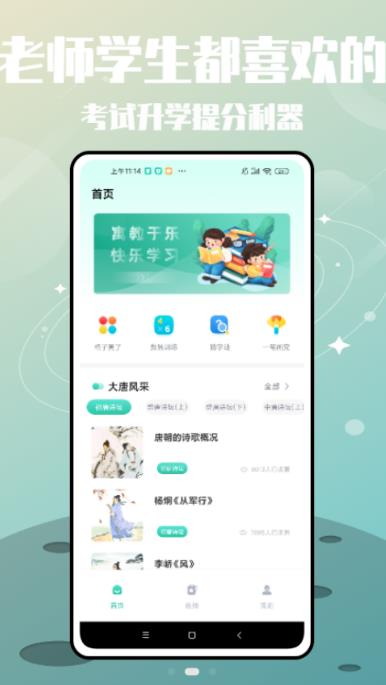 罗斯大语文学习app图1