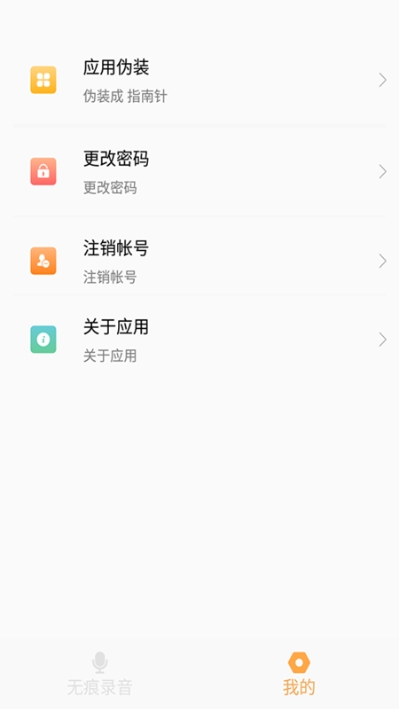 私享盒子app图2