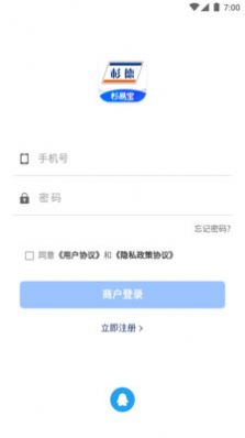 杉易宝收银app图1