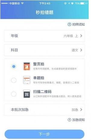 题乐宝app图0