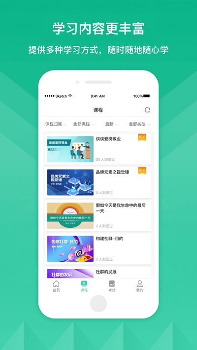 长征云学app图0