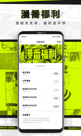 漫番漫画无广告手机版免费版图片1