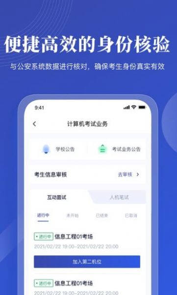 云考试app图1