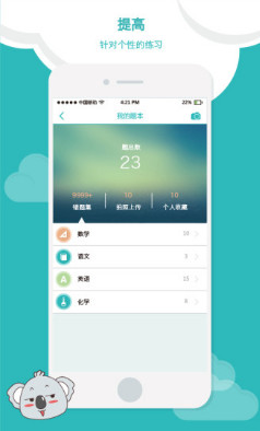 达美嘉家长端4.0图0