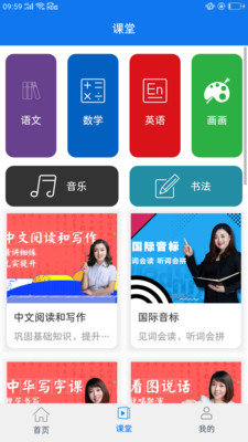 纽扣教育app图0