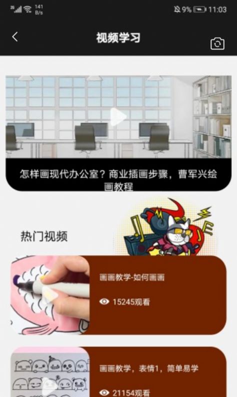 后盾爱画画板app图0