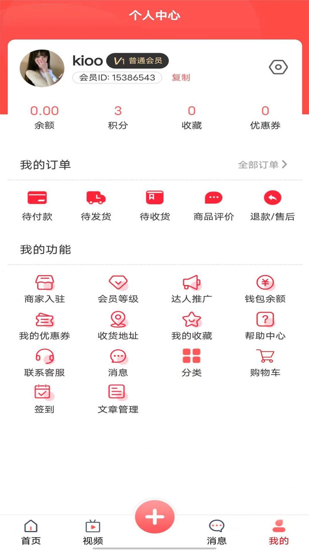 无终街app图1