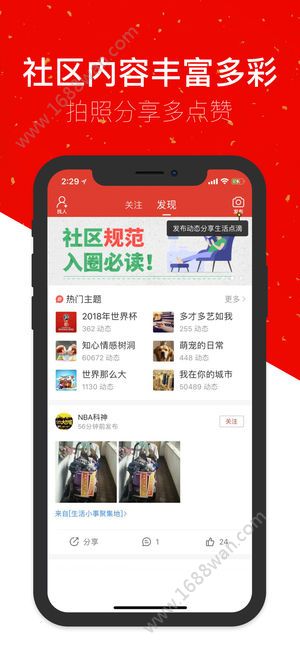 微鲤看看app图2