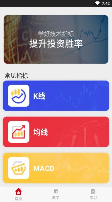 红狮智汇app图1