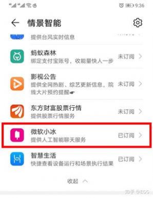 小米虚拟男友app官方版图片1