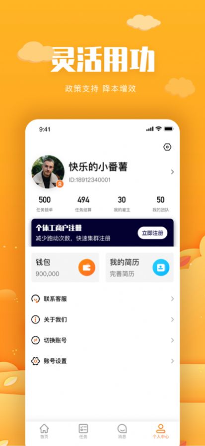 中嘉创谷办公App苹果版图片1