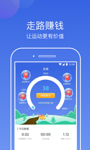 行云计步app安卓版图片1