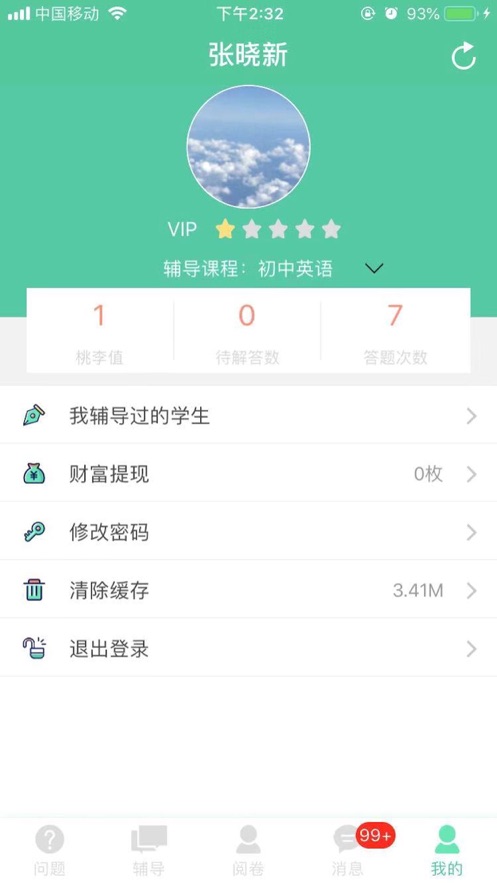 课外网365官方版app图片1