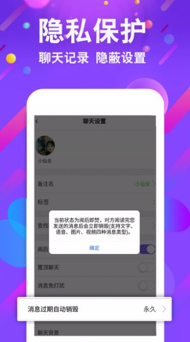 小舞会交友app安卓版图片3