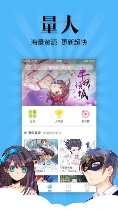 扑飞动漫3.3.5图1