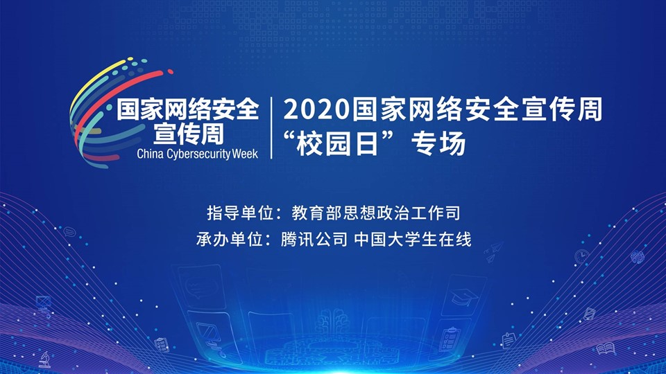 2022年全国大学生安全知识竞赛图0