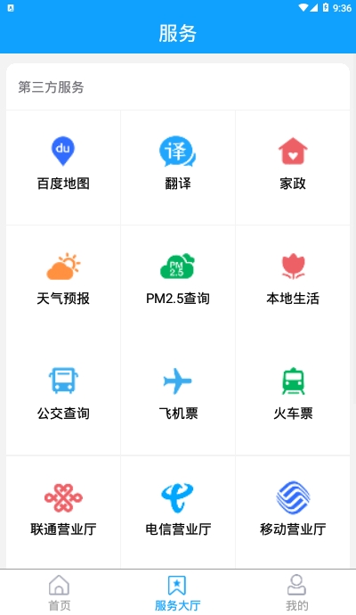 先行发布app图1