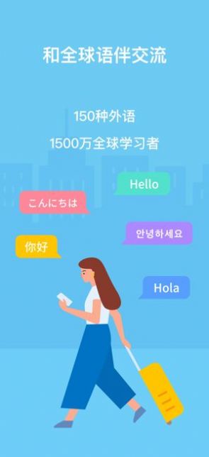 HelloTalk学外语练口语app图0