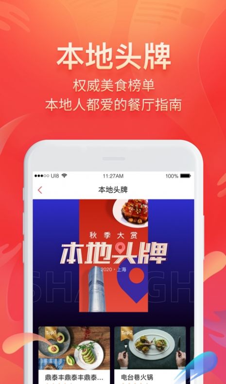 排号宝app图0