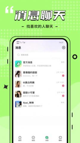 比信约玩app图2