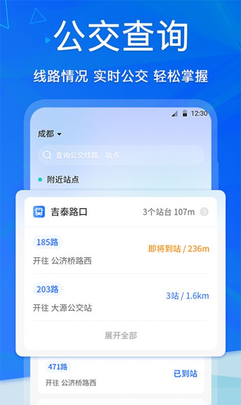 手机NFC电梯卡app图2