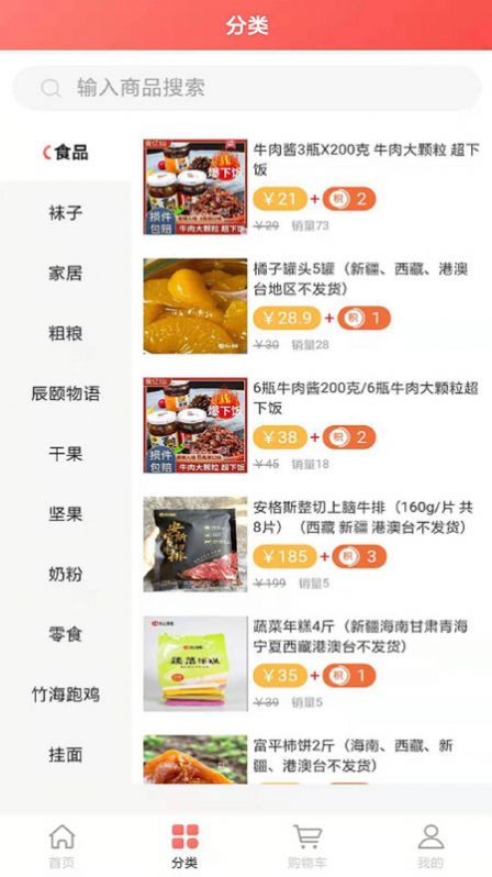 康汇优品app官方版图片1