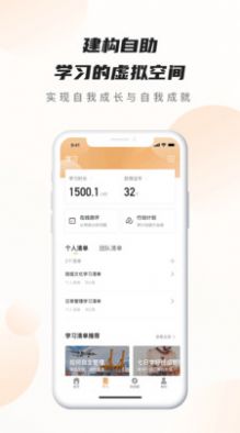 班组云办公app图1