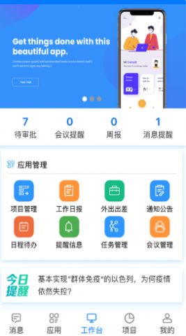 易汇报app图2