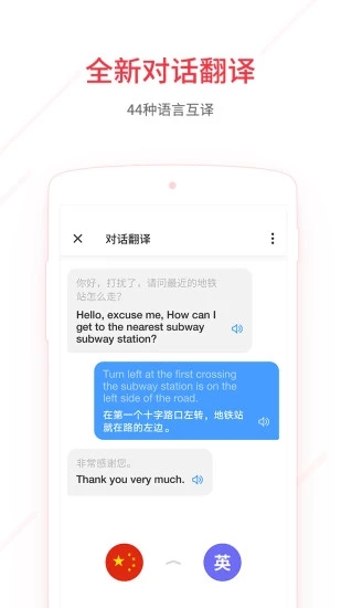 中英好学词典大全手机版图2