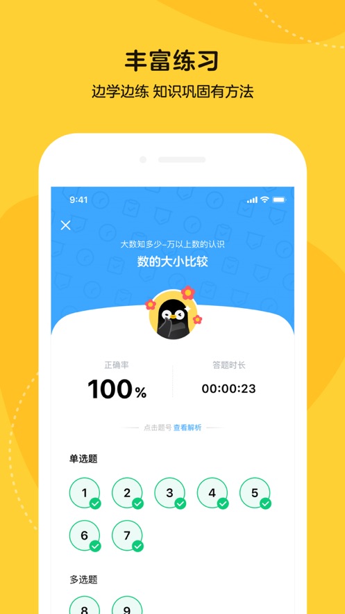 腾讯乐学小鹅app最新版图片4