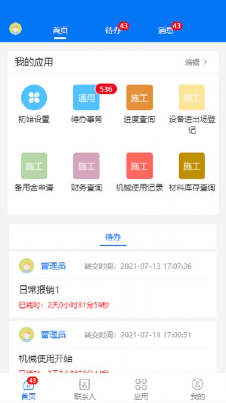 华悦智能app官方版图片1