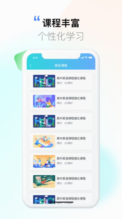 学课加app图2