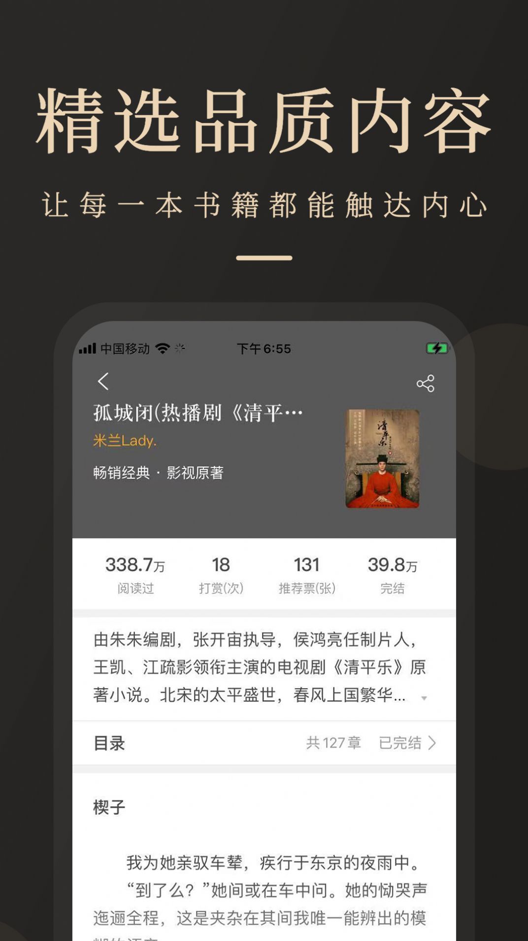 瞻彼文学app图0