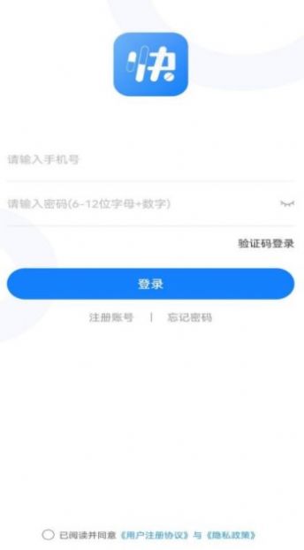 快采健康app手机版图片1