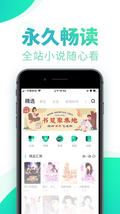 书旗免费小说app最新版本图0