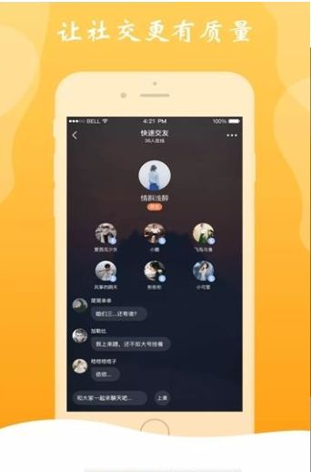 甜甜圈约玩app图2