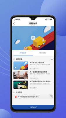 途安安app图1