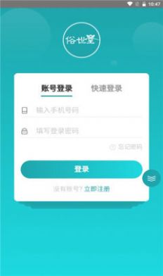 俗世堂app官方版图片1