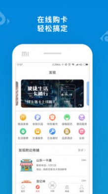 山东通一体化办公平台app图0