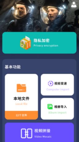 视频播放器大师app图1