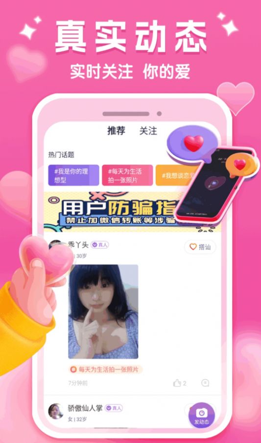 面面偶恋app图1