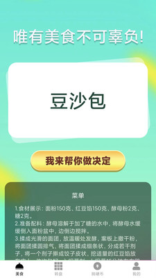 致竞家里有矿app图0